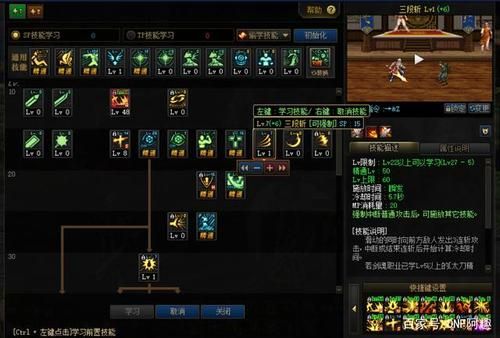 鬼剑士技能搭配攻略：不同职业技能组合推荐，打造最强鬼剑士！