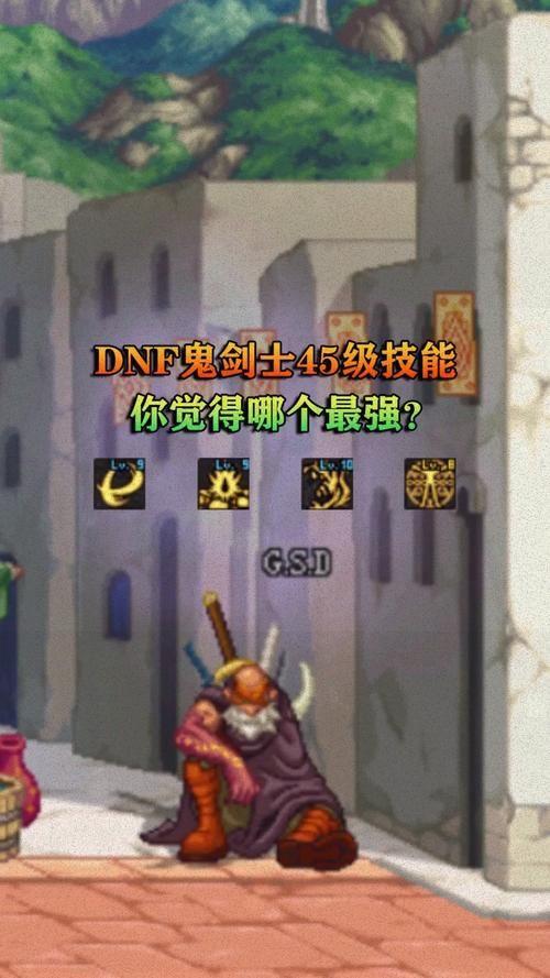 鬼剑士技能搭配攻略：不同职业技能组合推荐，打造最强鬼剑士！