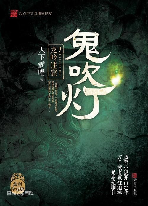 鬼吹灯官网信息：权威信息，不容错过