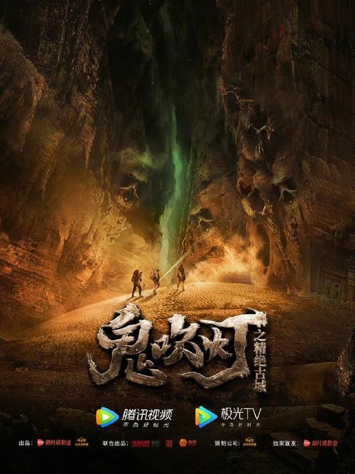 鬼吹灯官网信息：权威信息，不容错过