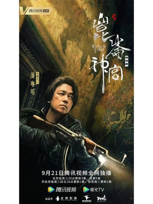 鬼吹灯昆仑神宫：揭秘雮尘珠秘密的终极挑战