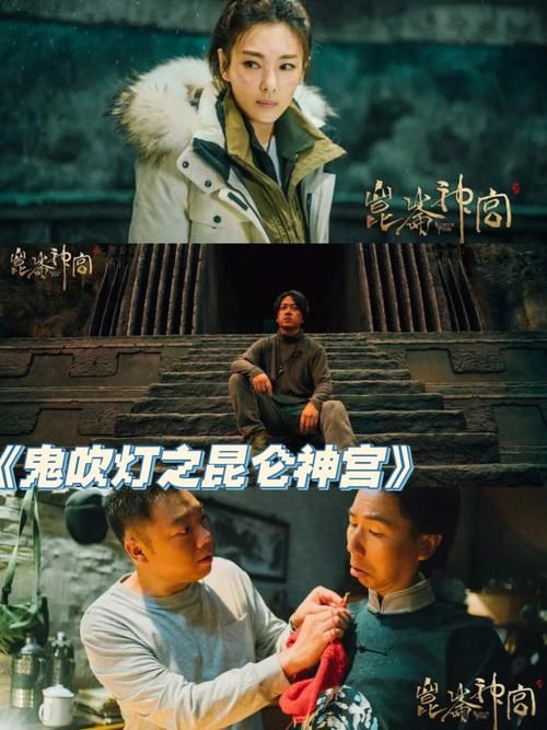 鬼吹灯昆仑神宫：揭秘雮尘珠秘密的终极挑战