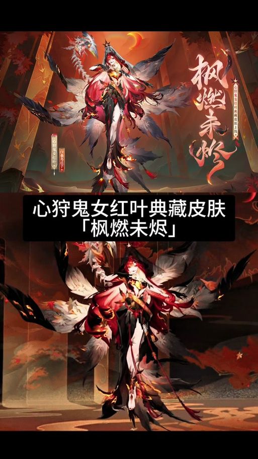 鬼女红叶钟情于谁？手游剧情深度解读