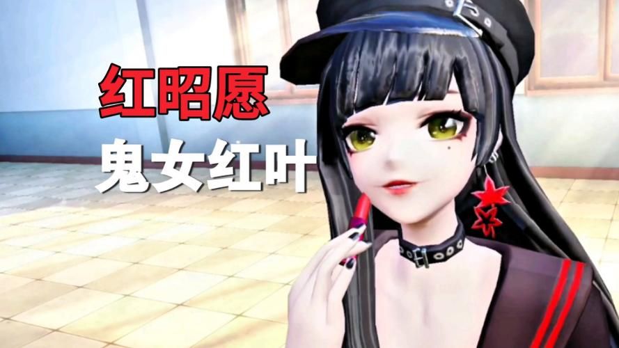 鬼女红叶钟情于谁？手游剧情深度解读