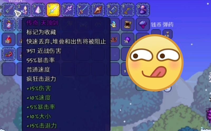 鬼妖村正：最强武器？泰拉瑞亚玩家必看攻略