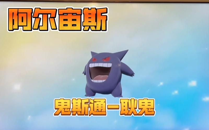 鬼斯进化方法详解：鬼斯通和耿鬼怎么获得？