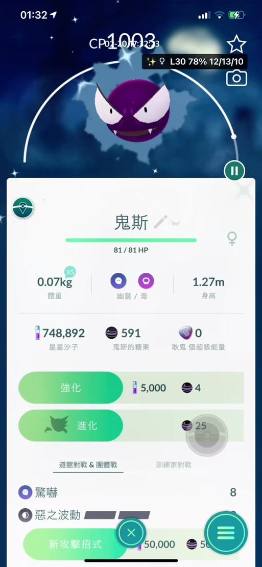 鬼斯进化方法详解：鬼斯通和耿鬼怎么获得？