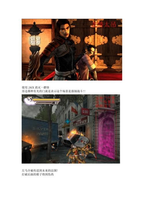 鬼武者3完整图文攻略：通关秘籍及隐藏要素全解析