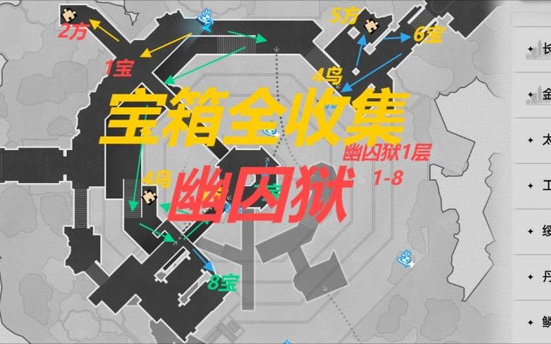 鬼武者3宝箱位置大全：新手玩家必看宝箱收集攻略