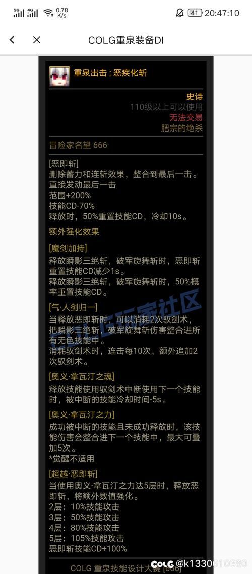 鬼泣110版本技能加点：新手向详细图文教程