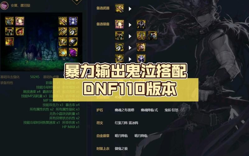 鬼泣110版本技能加点：新手向详细图文教程