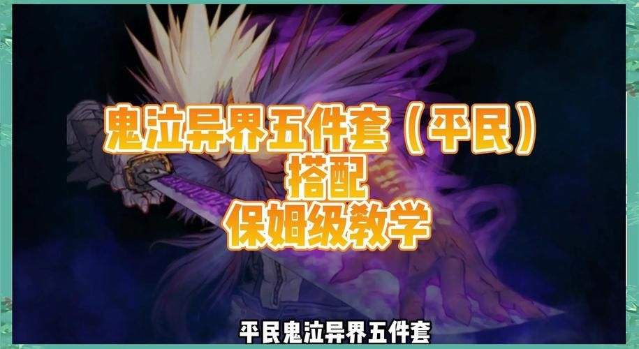 鬼泣3新手攻略：从零开始，掌握游戏精髓