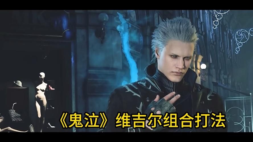 鬼泣3特别版：维吉尔登场，双胞胎兄弟大战