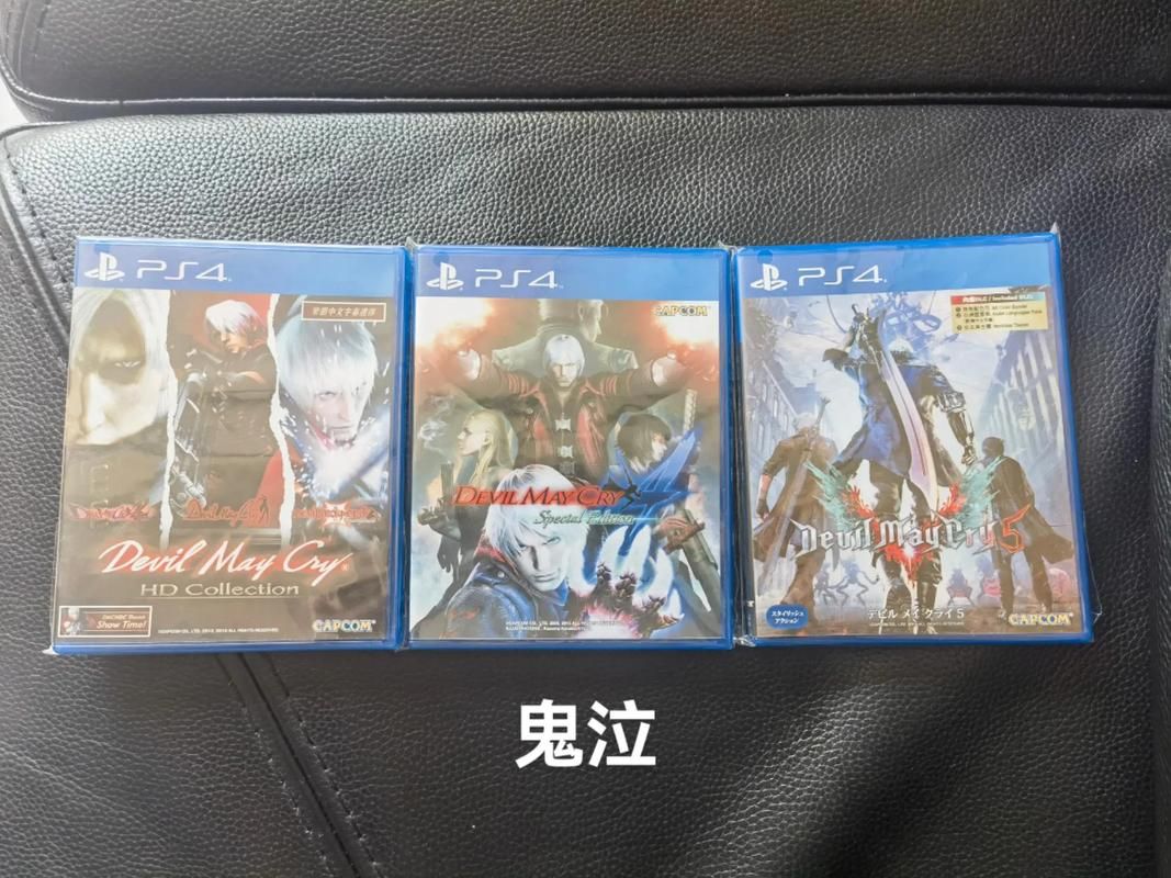 鬼泣4特别版和鬼泣4有什么不同？看完你就明白了