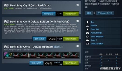 鬼泣5存档位置在哪？Steam和非Steam版存档路径详解