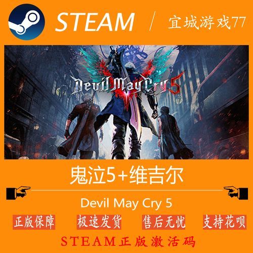 鬼泣5维吉尔DLC通关攻略：掌握维吉尔的战斗技巧