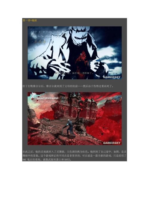鬼泣5维吉尔DLC通关攻略：掌握维吉尔的战斗技巧