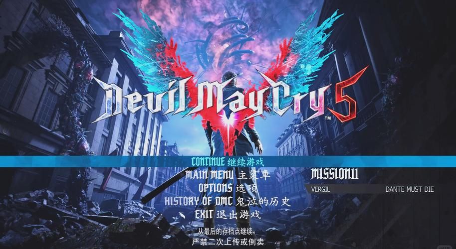 鬼泣5英文看不懂？教你轻松汉化游戏！