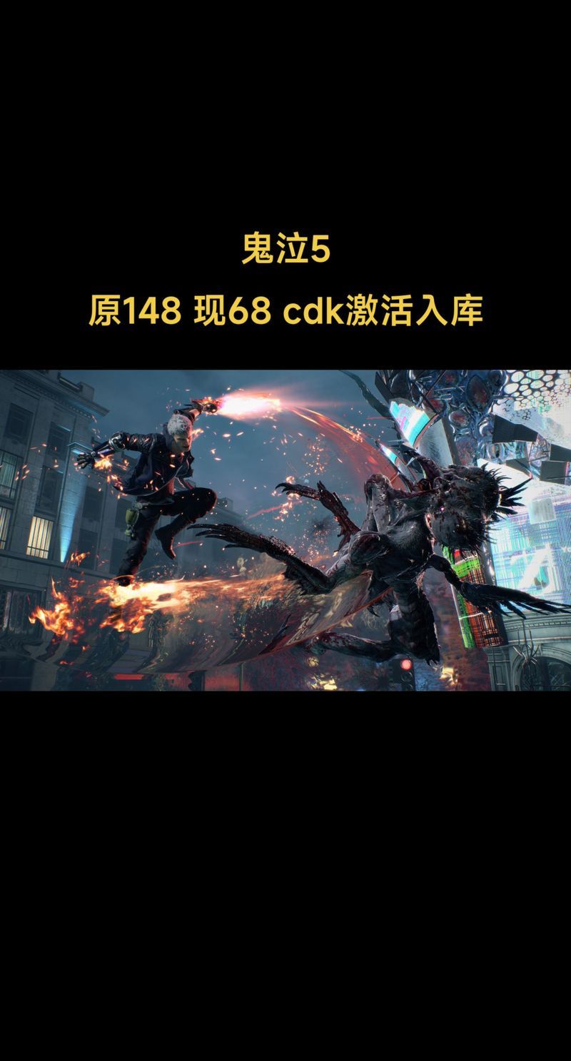 鬼泣5英文看不懂？教你轻松汉化游戏！