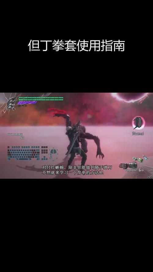鬼泣5通关秘籍大全：快速通关技巧分享