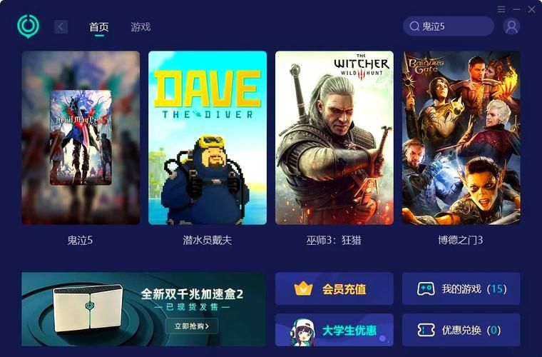 鬼泣5闪退问题及解决方案，告别卡顿和闪退！