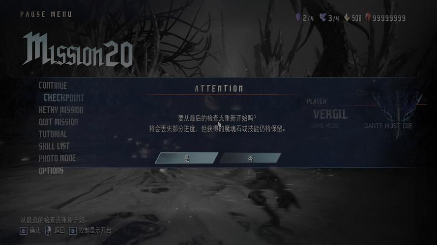 鬼泣5闪退问题及解决方案，告别卡顿和闪退！