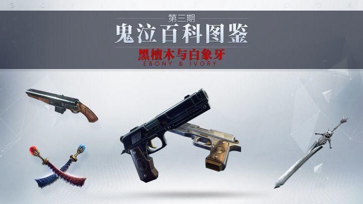 鬼泣动漫：但丁的传奇双枪黑檀木与白象牙