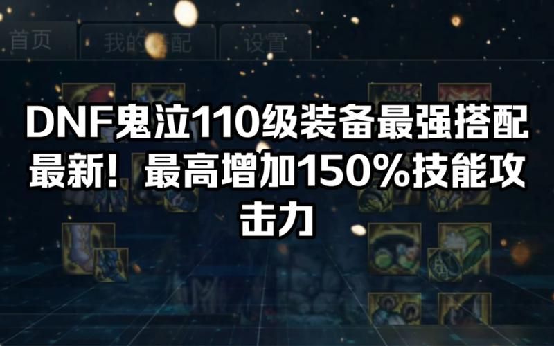 鬼泣最强装备推荐：打造你的最强鬼泣角色