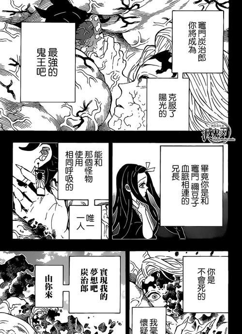 鬼灭之刃剧情反转：炭治郎鬼王之路？