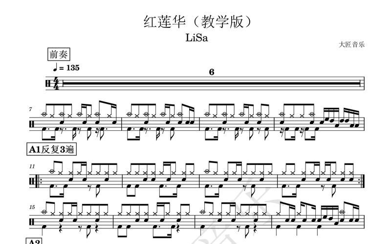 鬼灭之刃红莲华简谱：附带教学视频和音频