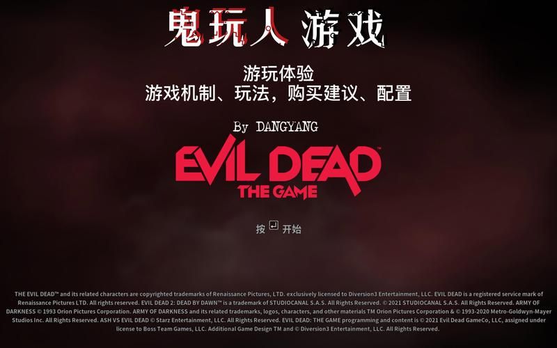 鬼玩人游戏吧：新手攻略及游戏技巧分享