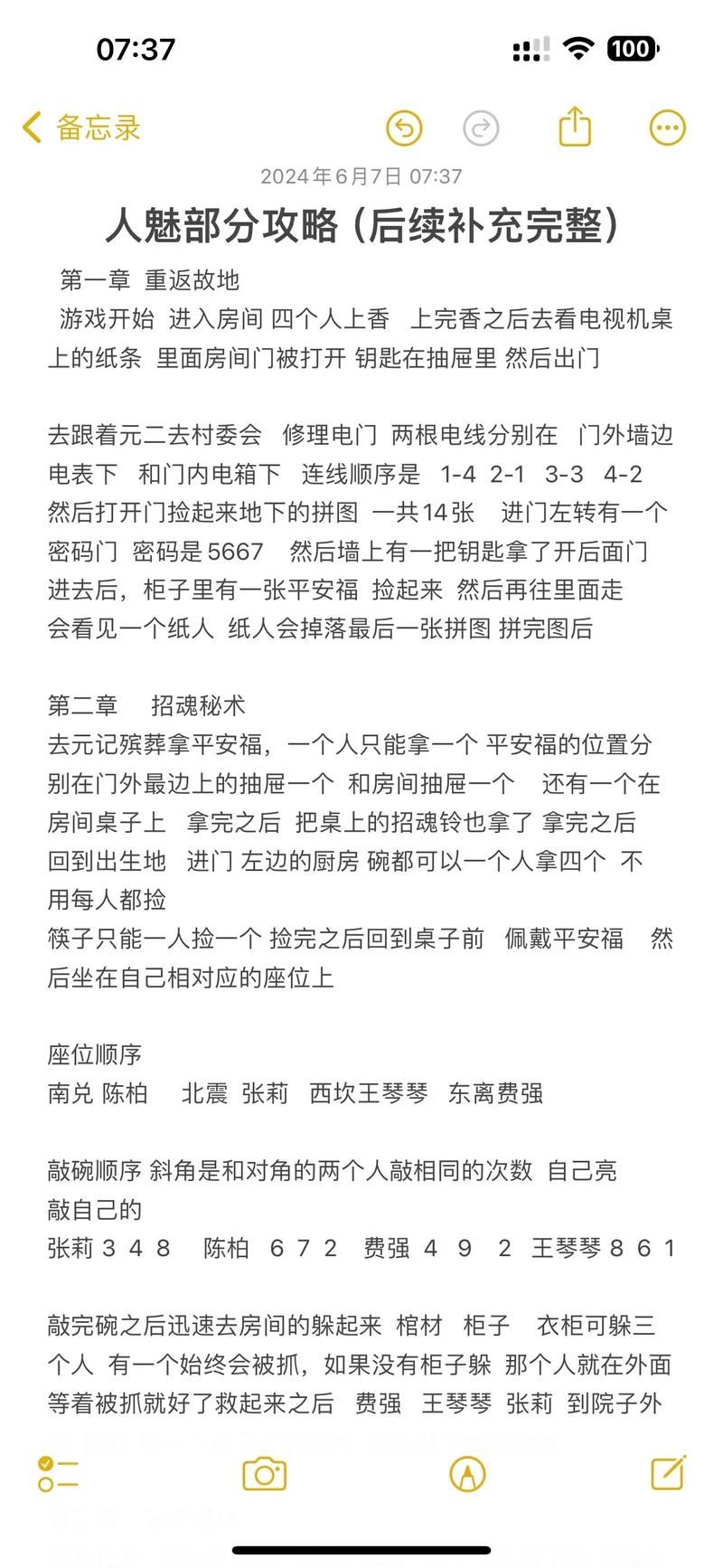 鬼玩人游戏吧：新手攻略及游戏技巧分享