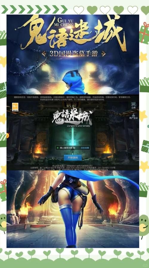 鬼语迷城下载：经典人设，全新剧情，带你感受古城魅力！