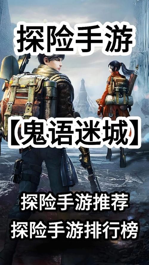 鬼语迷城手游攻略：新手玩家快速上手指南