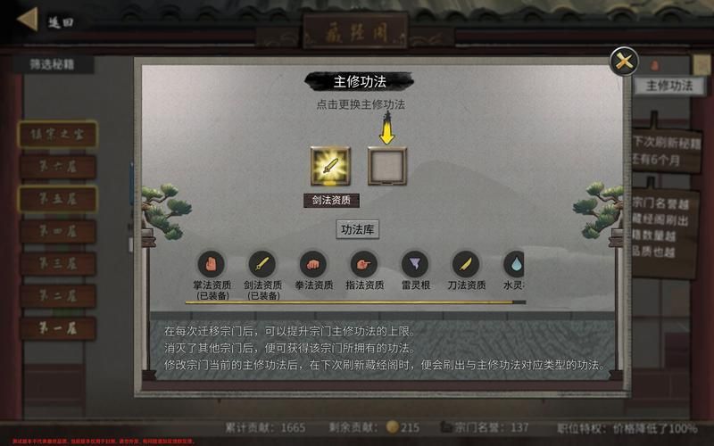 鬼谷八荒MOD使用方法及技巧：玩转游戏新花样