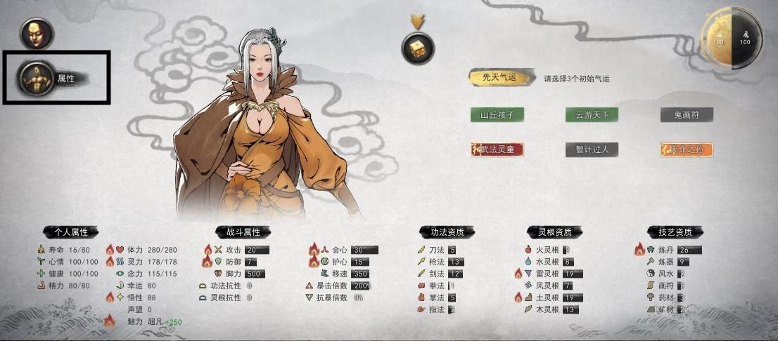 鬼谷八荒MOD使用方法及技巧：玩转游戏新花样
