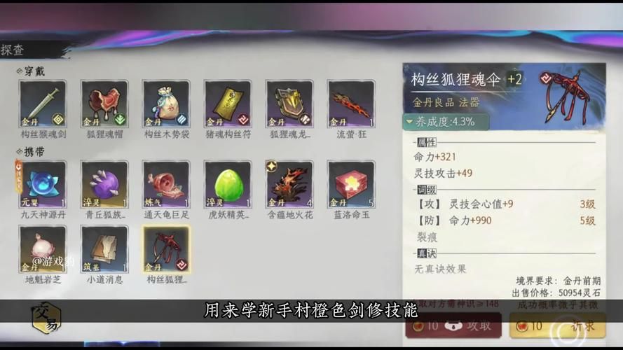 鬼谷八荒修改器下载使用教程：新手小白也能轻松上手