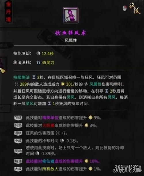 鬼谷八荒性格系统全解析：如何选择最适合你的性格？