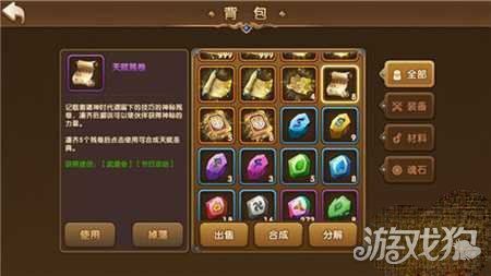 鬼谷八荒昊天修改器：修改参数，玩转游戏新体验