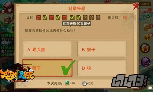 鬼谷八荒昊天修改器：修改参数，玩转游戏新体验