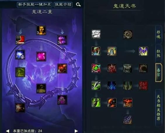 鬼道加点分析：不同流派加点及优缺点详细解读