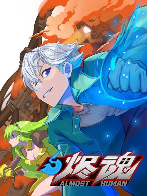 魂十一18秒双烬最低配置：平民玩家也能轻松过关