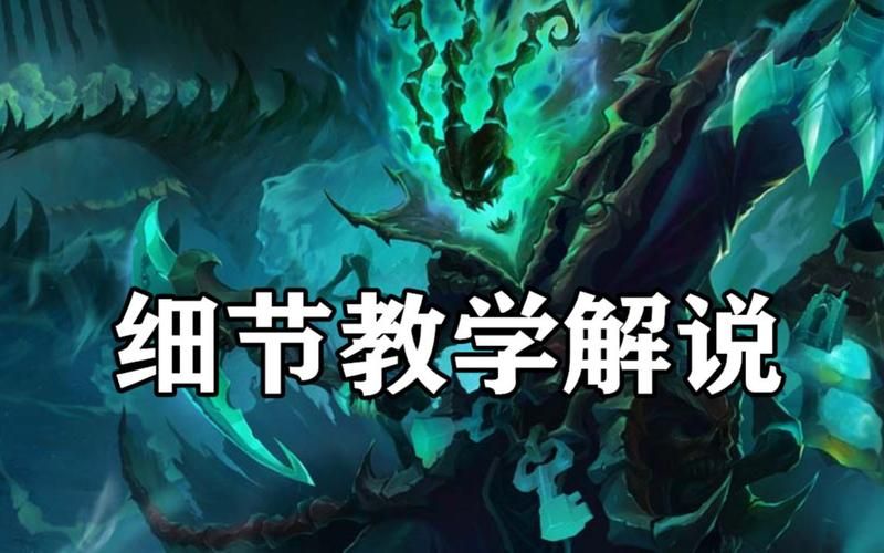 魂锁典狱长锤石攻略：新手入门到王者进阶