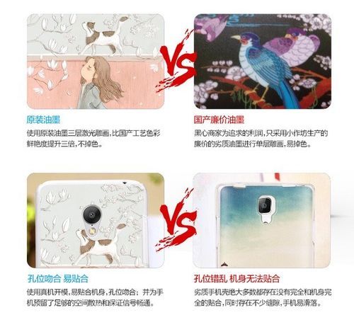 魅族MX3后盖更换教程：简单几步轻松搞定