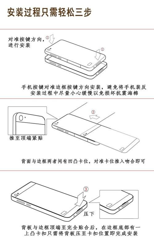 魅族MX3后盖更换教程：简单几步轻松搞定