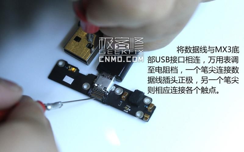 魅族MX3后盖更换教程：简单几步轻松搞定