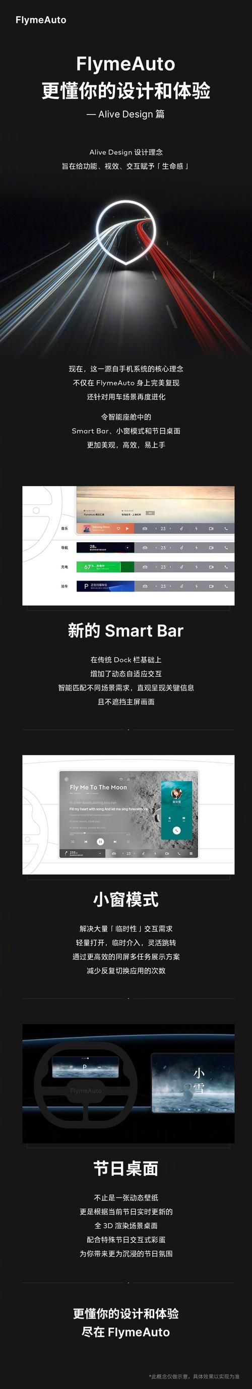 魅族手机Smart Bar功能详解：好用吗？如何使用？