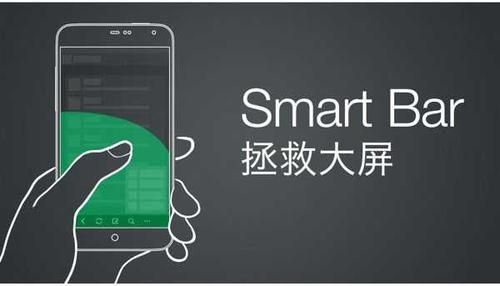 魅族手机Smart Bar功能详解：好用吗？如何使用？