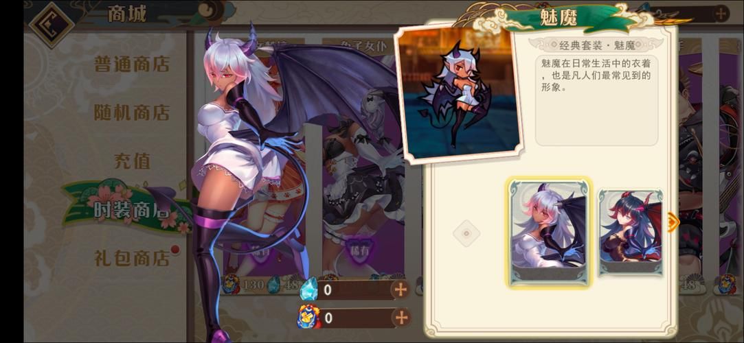 魅魔征服：升级打怪，走向人生巅峰