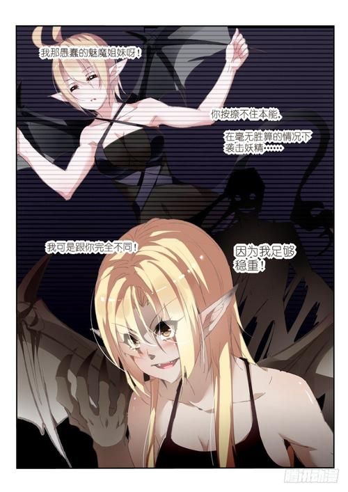 魅魔的丝袜长舌：榨干精气后的反思
